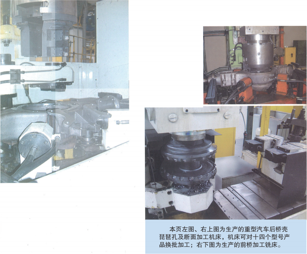 汽(qì)車後橋琵(pi)琶孔加工(gong)镗孔車端(duan)面組合機(ji)床